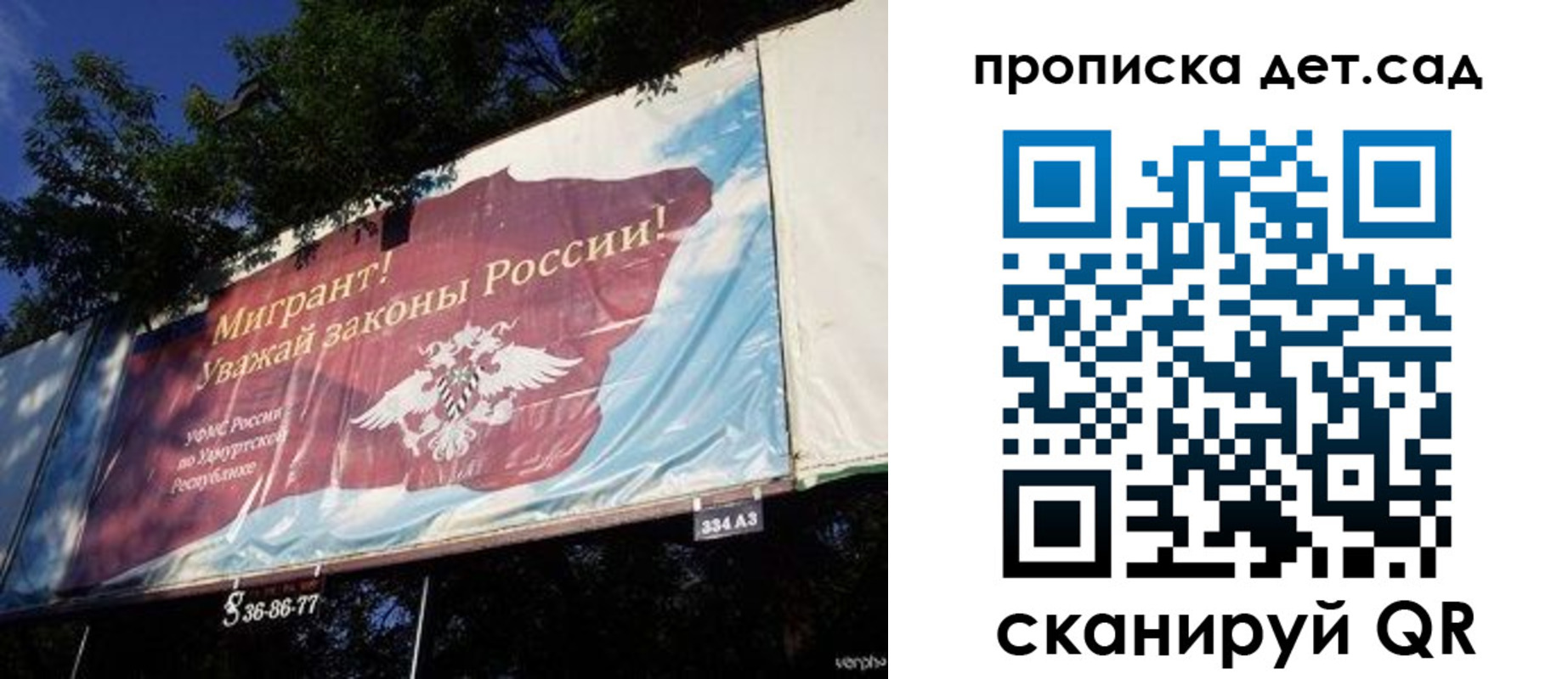 миграционный учет в Котельниче