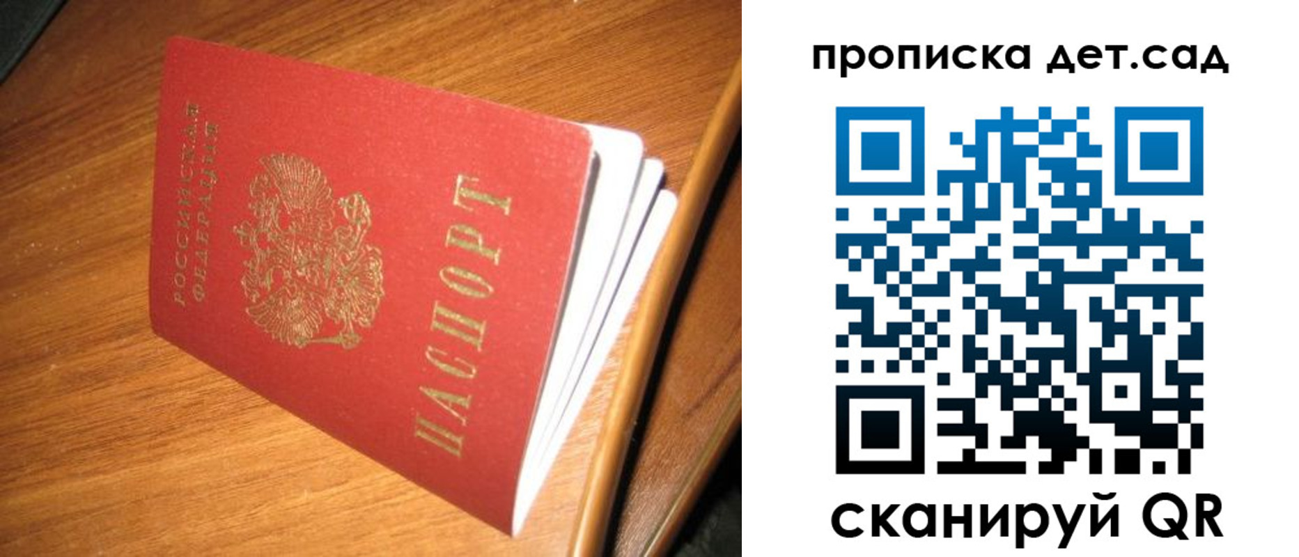 прописка гарантия в Котельниче