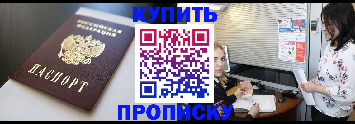 регистрация в Котельниче